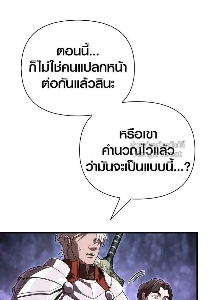 Surviving the Game as a Barbarian เอาชีวิตรอดในเกมฉบับคนเถื่อน ตอนที่ 143 หน้า 79