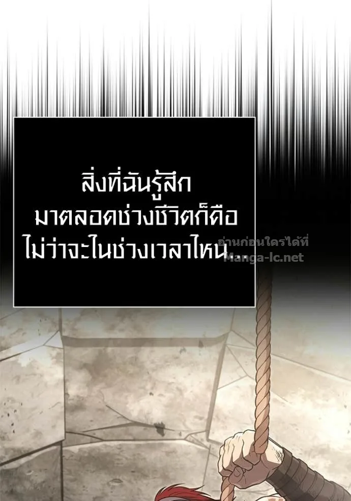 Surviving the Game as a Barbarian เอาชีวิตรอดในเกมฉบับคนเถื่อน ตอนที่ 143 หน้า 9