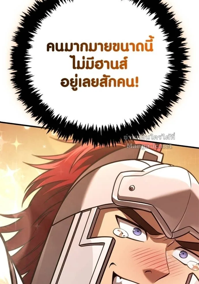 Surviving the Game as a Barbarian เอาชีวิตรอดในเกมฉบับคนเถื่อน ตอนที่ 143 หน้า 93