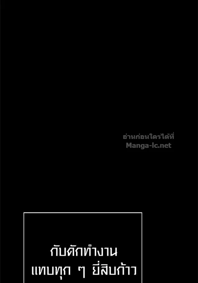 Surviving the Game as a Barbarian เอาชีวิตรอดในเกมฉบับคนเถื่อน ตอนที่ 144 หน้า 109