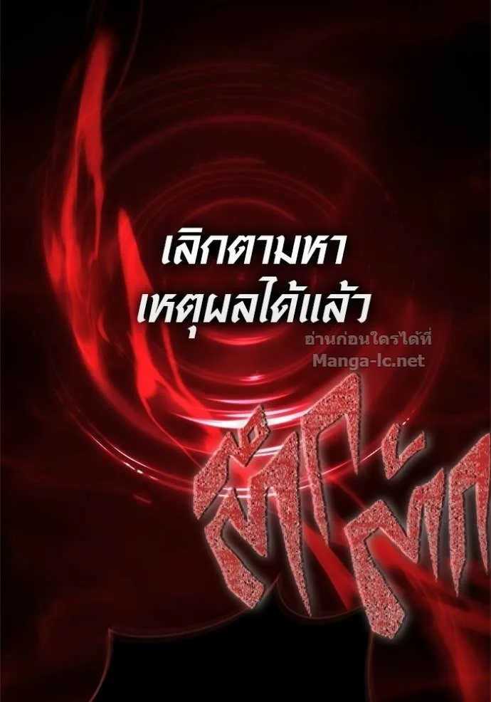 Surviving the Game as a Barbarian เอาชีวิตรอดในเกมฉบับคนเถื่อน ตอนที่ 144 หน้า 11