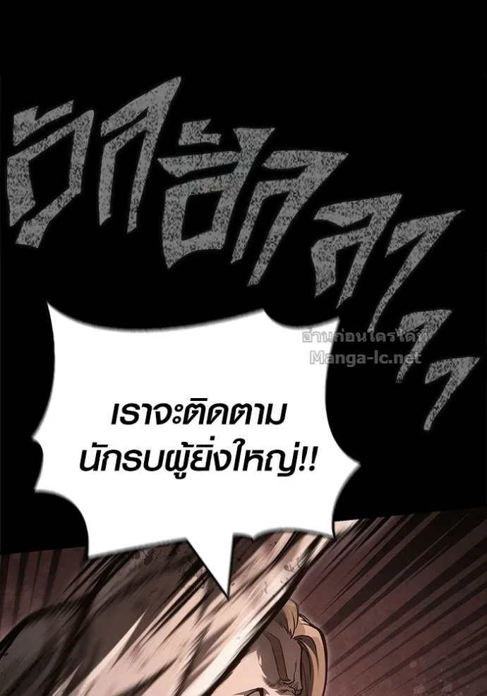 Surviving the Game as a Barbarian เอาชีวิตรอดในเกมฉบับคนเถื่อน ตอนที่ 144 หน้า 114