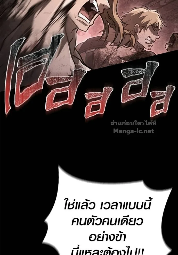 Surviving the Game as a Barbarian เอาชีวิตรอดในเกมฉบับคนเถื่อน ตอนที่ 144 หน้า 115