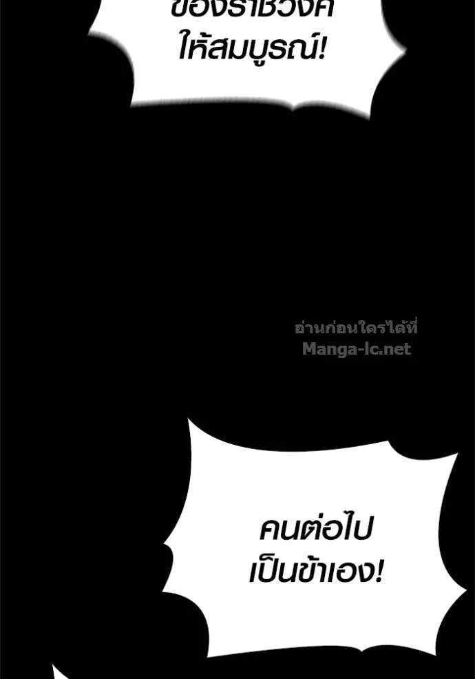 Surviving the Game as a Barbarian เอาชีวิตรอดในเกมฉบับคนเถื่อน ตอนที่ 144 หน้า 117