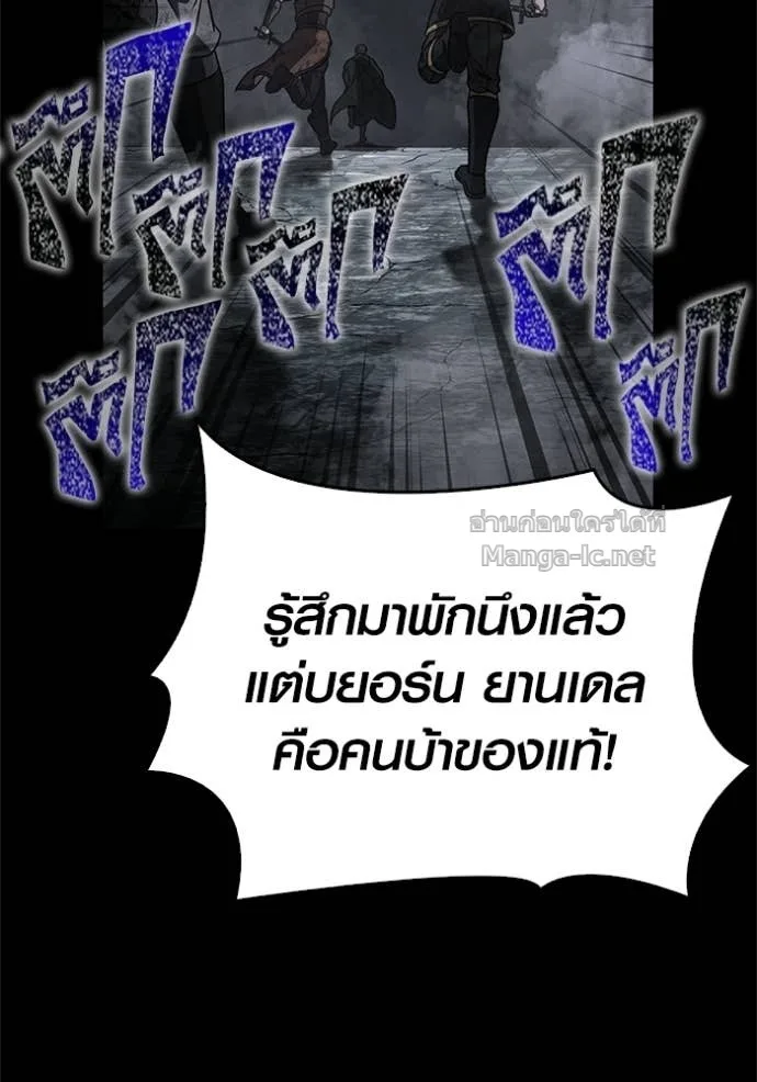 Surviving the Game as a Barbarian เอาชีวิตรอดในเกมฉบับคนเถื่อน ตอนที่ 144 หน้า 119