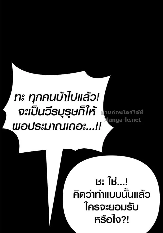 Surviving the Game as a Barbarian เอาชีวิตรอดในเกมฉบับคนเถื่อน ตอนที่ 144 หน้า 120