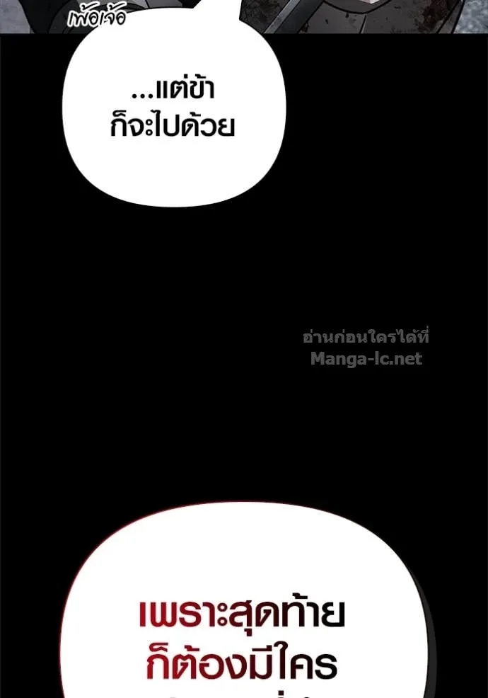 Surviving the Game as a Barbarian เอาชีวิตรอดในเกมฉบับคนเถื่อน ตอนที่ 144 หน้า 122