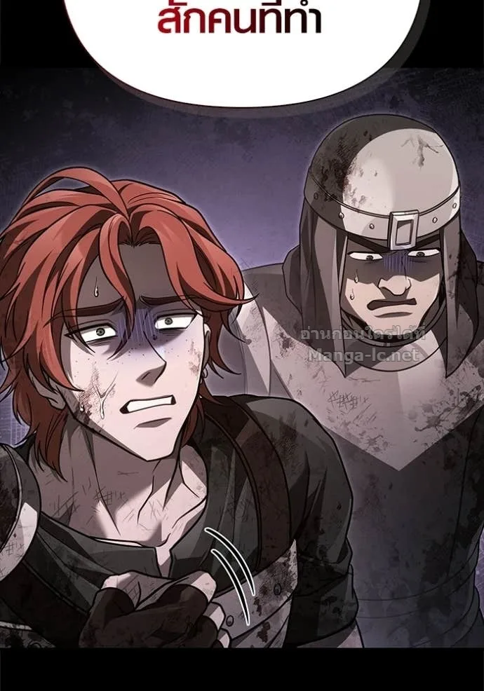 Surviving the Game as a Barbarian เอาชีวิตรอดในเกมฉบับคนเถื่อน ตอนที่ 144 หน้า 123
