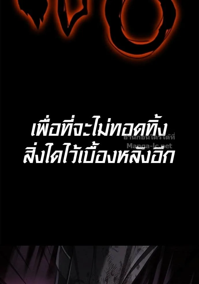 Surviving the Game as a Barbarian เอาชีวิตรอดในเกมฉบับคนเถื่อน ตอนที่ 144 หน้า 130