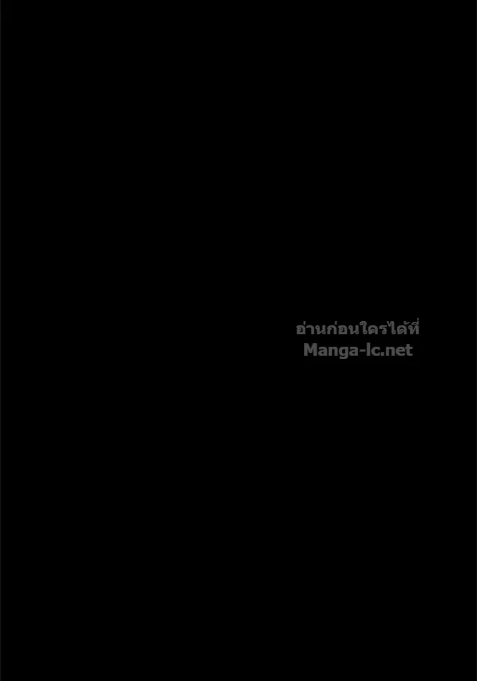 Surviving the Game as a Barbarian เอาชีวิตรอดในเกมฉบับคนเถื่อน ตอนที่ 144 หน้า 137