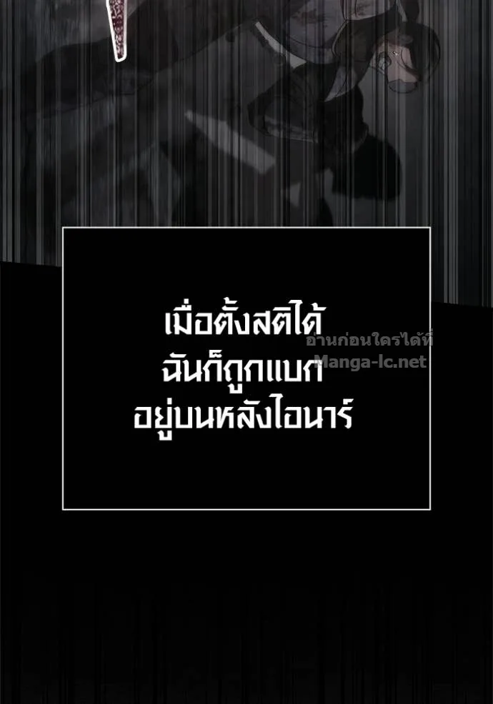 Surviving the Game as a Barbarian เอาชีวิตรอดในเกมฉบับคนเถื่อน ตอนที่ 144 หน้า 141