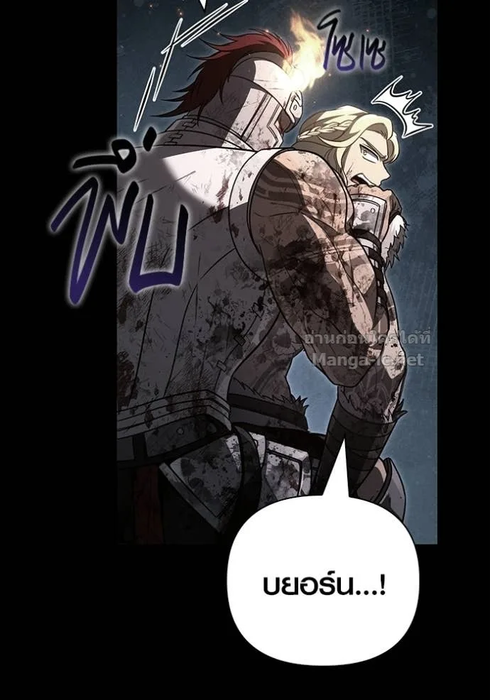 Surviving the Game as a Barbarian เอาชีวิตรอดในเกมฉบับคนเถื่อน ตอนที่ 144 หน้า 146