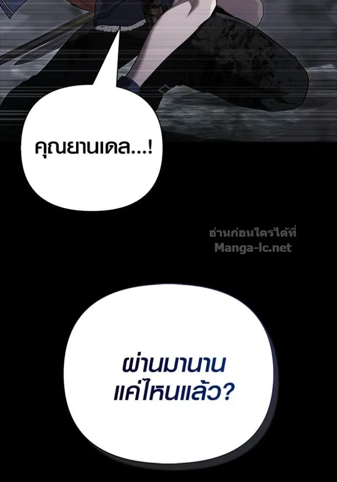 Surviving the Game as a Barbarian เอาชีวิตรอดในเกมฉบับคนเถื่อน ตอนที่ 144 หน้า 148