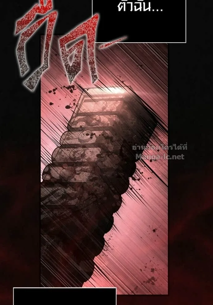 Surviving the Game as a Barbarian เอาชีวิตรอดในเกมฉบับคนเถื่อน ตอนที่ 144 หน้า 15