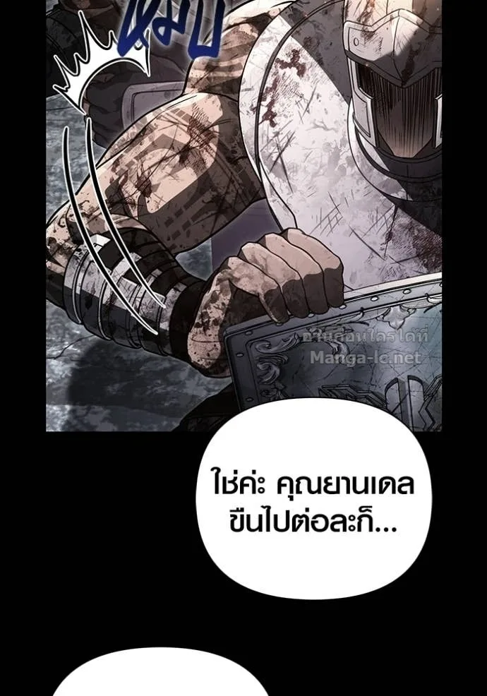 Surviving the Game as a Barbarian เอาชีวิตรอดในเกมฉบับคนเถื่อน ตอนที่ 144 หน้า 150