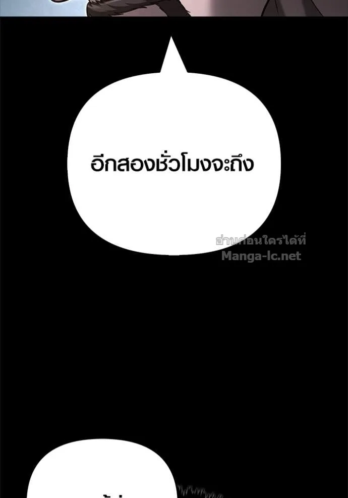 Surviving the Game as a Barbarian เอาชีวิตรอดในเกมฉบับคนเถื่อน ตอนที่ 144 หน้า 159