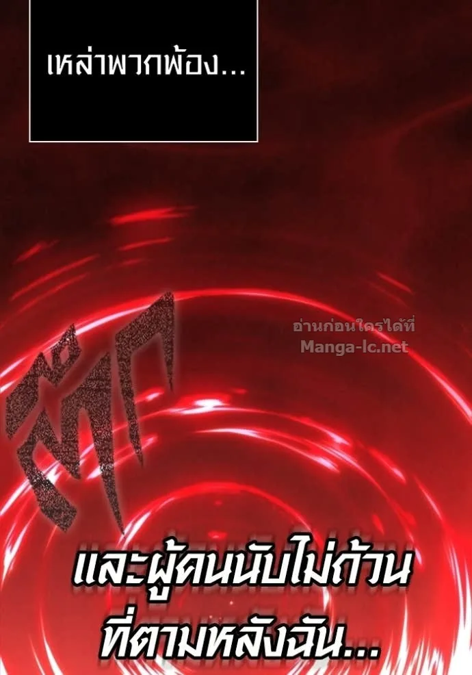 Surviving the Game as a Barbarian เอาชีวิตรอดในเกมฉบับคนเถื่อน ตอนที่ 144 หน้า 16