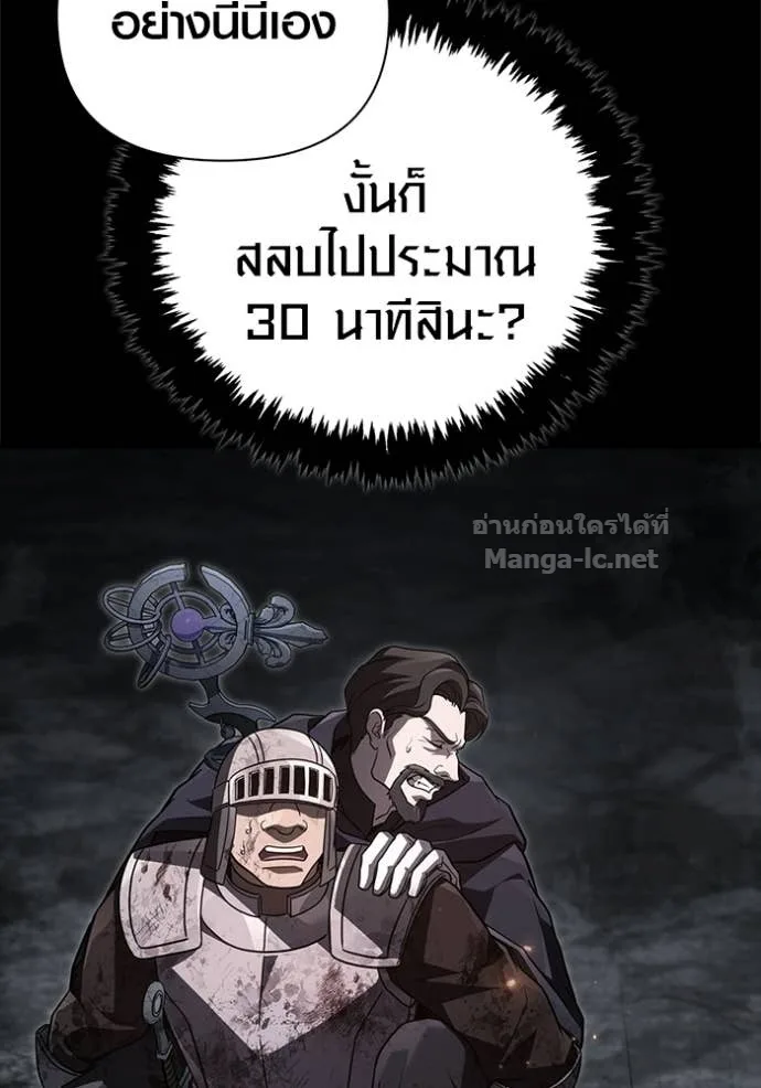 Surviving the Game as a Barbarian เอาชีวิตรอดในเกมฉบับคนเถื่อน ตอนที่ 144 หน้า 160