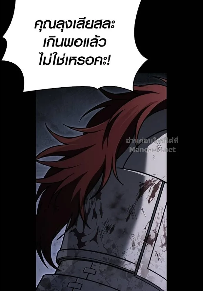Surviving the Game as a Barbarian เอาชีวิตรอดในเกมฉบับคนเถื่อน ตอนที่ 144 หน้า 179