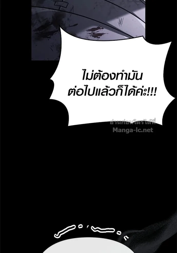 Surviving the Game as a Barbarian เอาชีวิตรอดในเกมฉบับคนเถื่อน ตอนที่ 144 หน้า 180