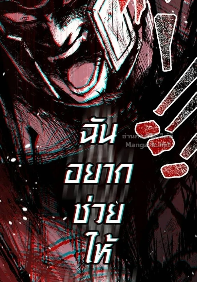 Surviving the Game as a Barbarian เอาชีวิตรอดในเกมฉบับคนเถื่อน ตอนที่ 144 หน้า 19