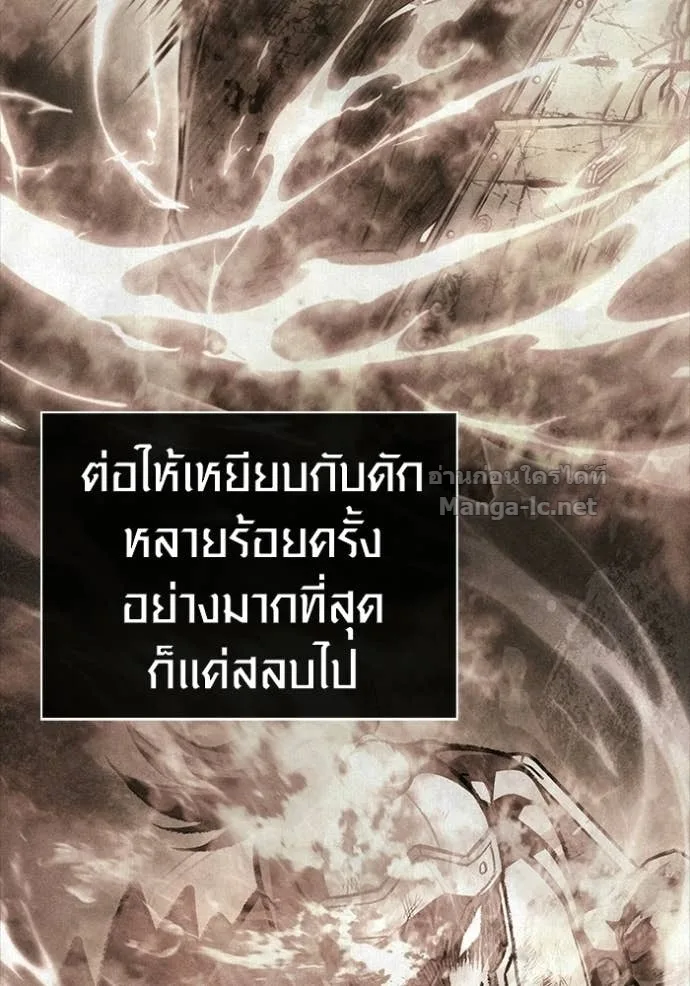 Surviving the Game as a Barbarian เอาชีวิตรอดในเกมฉบับคนเถื่อน ตอนที่ 144 หน้า 194