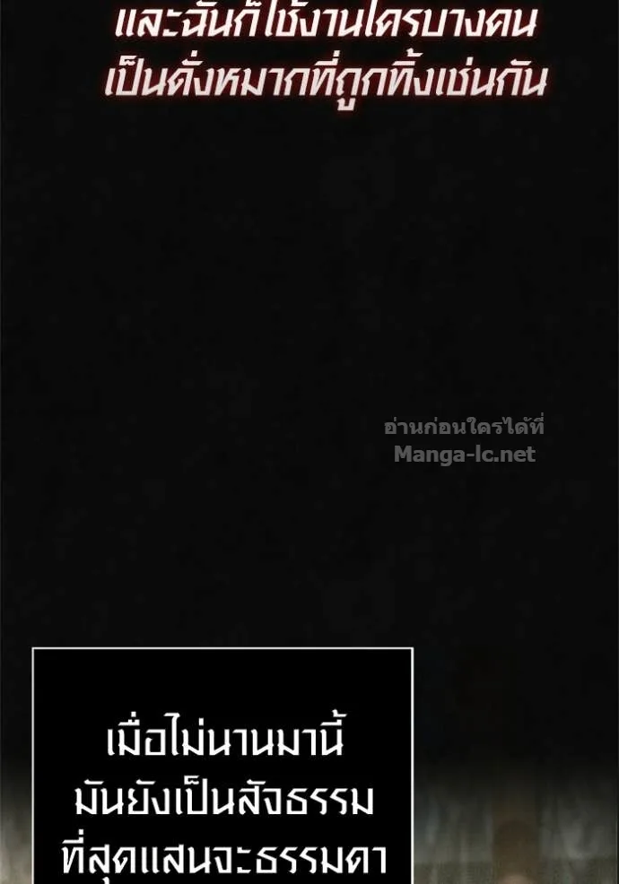 Surviving the Game as a Barbarian เอาชีวิตรอดในเกมฉบับคนเถื่อน ตอนที่ 144 หน้า 2