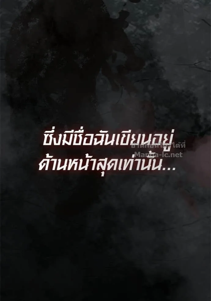 Surviving the Game as a Barbarian เอาชีวิตรอดในเกมฉบับคนเถื่อน ตอนที่ 144 หน้า 201