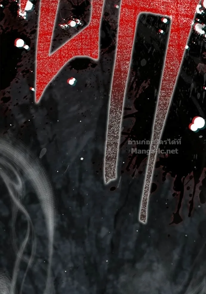 Surviving the Game as a Barbarian เอาชีวิตรอดในเกมฉบับคนเถื่อน ตอนที่ 144 หน้า 23