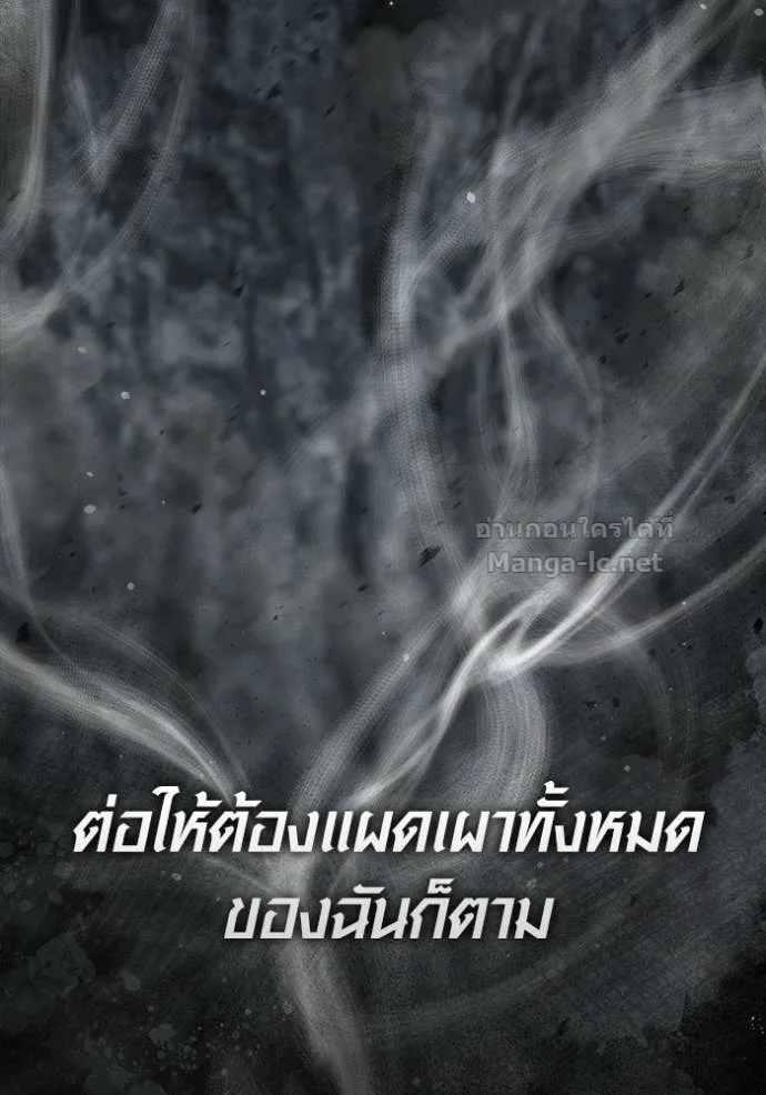 Surviving the Game as a Barbarian เอาชีวิตรอดในเกมฉบับคนเถื่อน ตอนที่ 144 หน้า 24