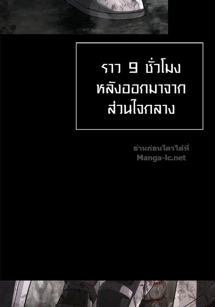 Surviving the Game as a Barbarian เอาชีวิตรอดในเกมฉบับคนเถื่อน ตอนที่ 144 หน้า 28