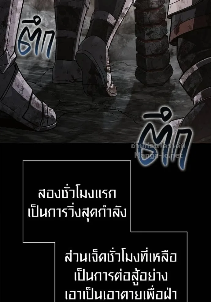 Surviving the Game as a Barbarian เอาชีวิตรอดในเกมฉบับคนเถื่อน ตอนที่ 144 หน้า 29