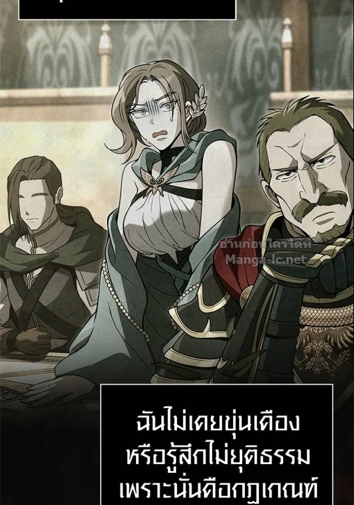 Surviving the Game as a Barbarian เอาชีวิตรอดในเกมฉบับคนเถื่อน ตอนที่ 144 หน้า 3