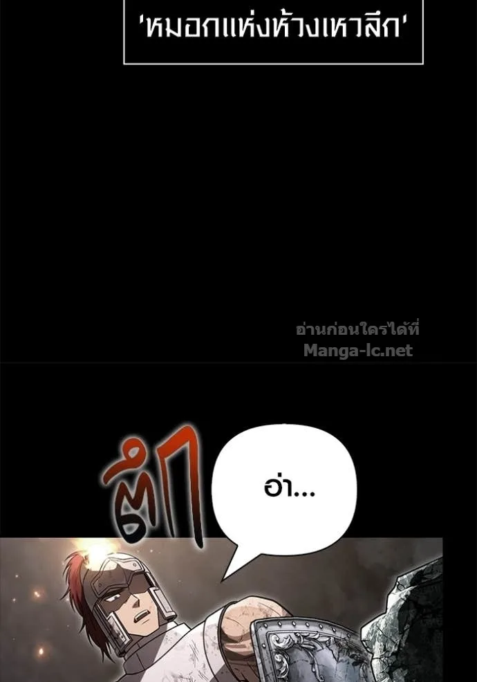 Surviving the Game as a Barbarian เอาชีวิตรอดในเกมฉบับคนเถื่อน ตอนที่ 144 หน้า 30