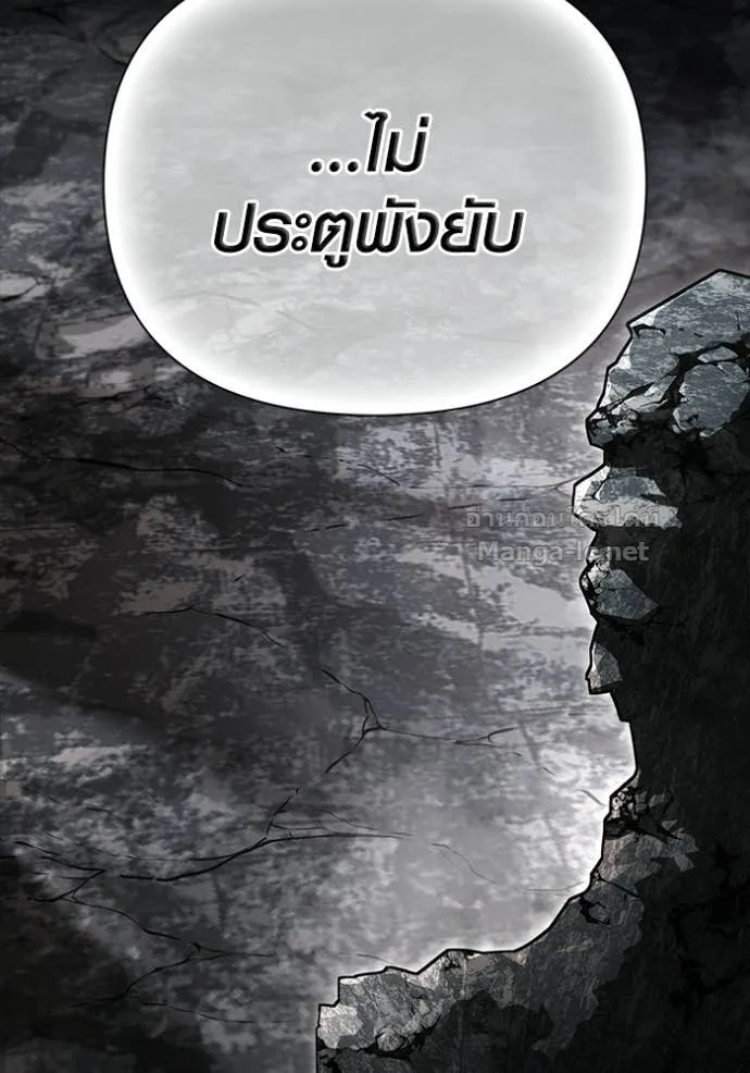 Surviving the Game as a Barbarian เอาชีวิตรอดในเกมฉบับคนเถื่อน ตอนที่ 144 หน้า 32