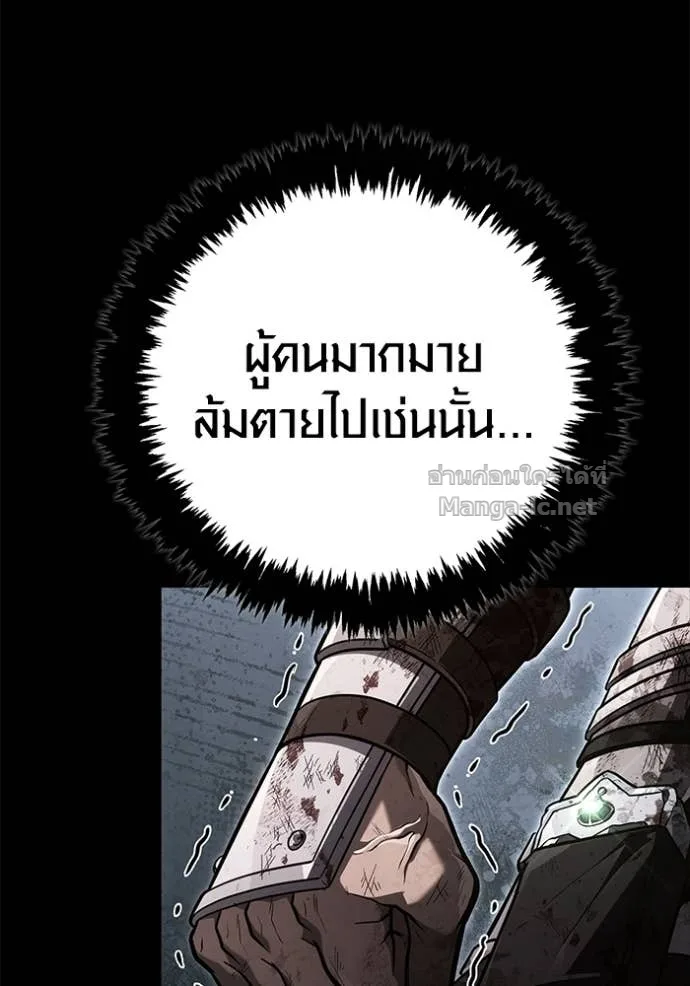 Surviving the Game as a Barbarian เอาชีวิตรอดในเกมฉบับคนเถื่อน ตอนที่ 144 หน้า 34