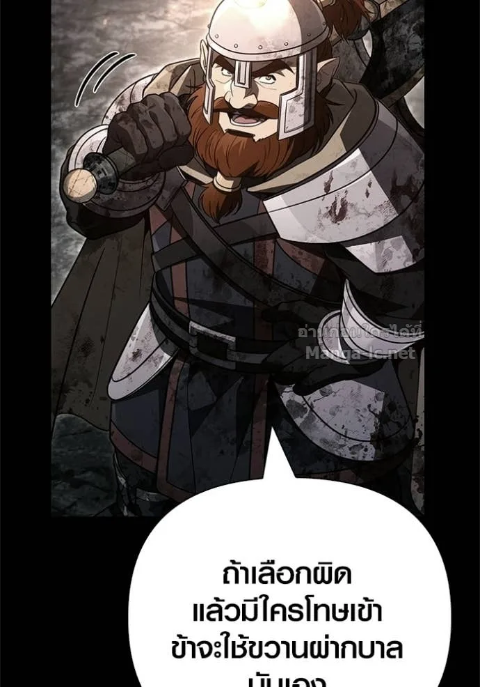 Surviving the Game as a Barbarian เอาชีวิตรอดในเกมฉบับคนเถื่อน ตอนที่ 144 หน้า 42