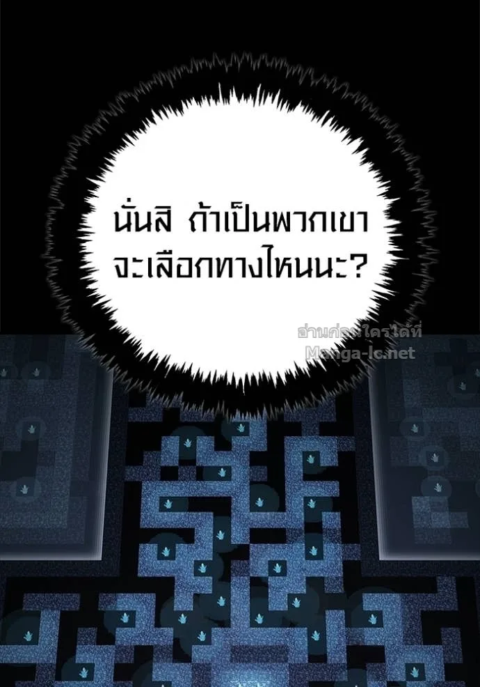 Surviving the Game as a Barbarian เอาชีวิตรอดในเกมฉบับคนเถื่อน ตอนที่ 144 หน้า 45