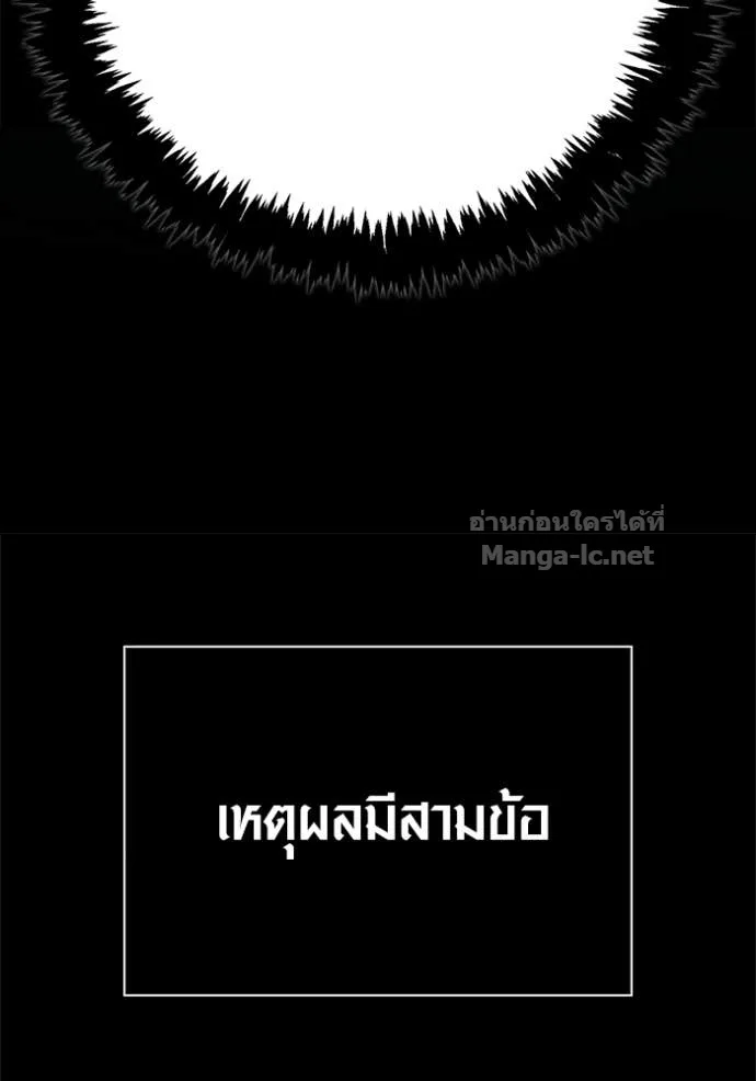 Surviving the Game as a Barbarian เอาชีวิตรอดในเกมฉบับคนเถื่อน ตอนที่ 144 หน้า 50