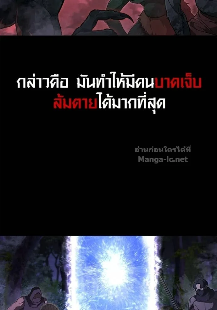 Surviving the Game as a Barbarian เอาชีวิตรอดในเกมฉบับคนเถื่อน ตอนที่ 144 หน้า 52
