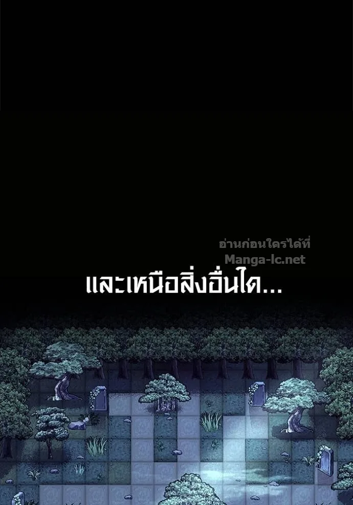 Surviving the Game as a Barbarian เอาชีวิตรอดในเกมฉบับคนเถื่อน ตอนที่ 144 หน้า 54