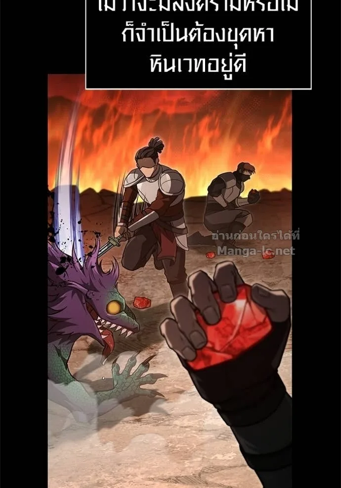 Surviving the Game as a Barbarian เอาชีวิตรอดในเกมฉบับคนเถื่อน ตอนที่ 144 หน้า 57