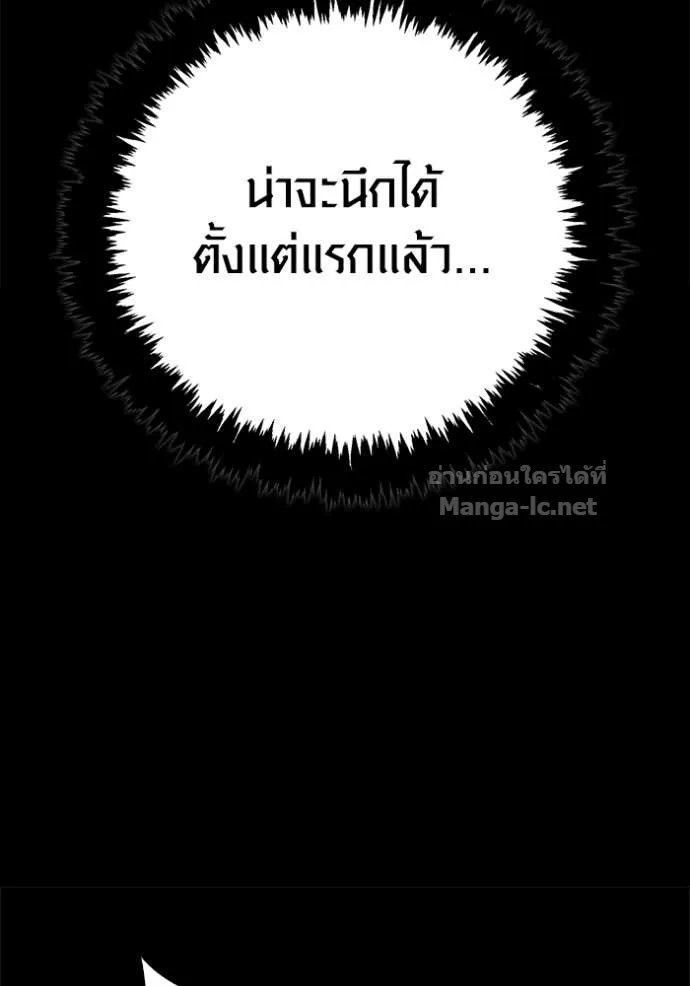 Surviving the Game as a Barbarian เอาชีวิตรอดในเกมฉบับคนเถื่อน ตอนที่ 144 หน้า 59