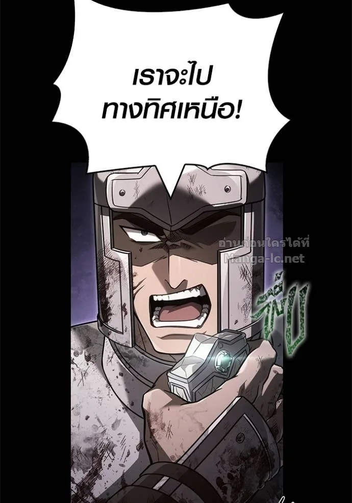Surviving the Game as a Barbarian เอาชีวิตรอดในเกมฉบับคนเถื่อน ตอนที่ 144 หน้า 60