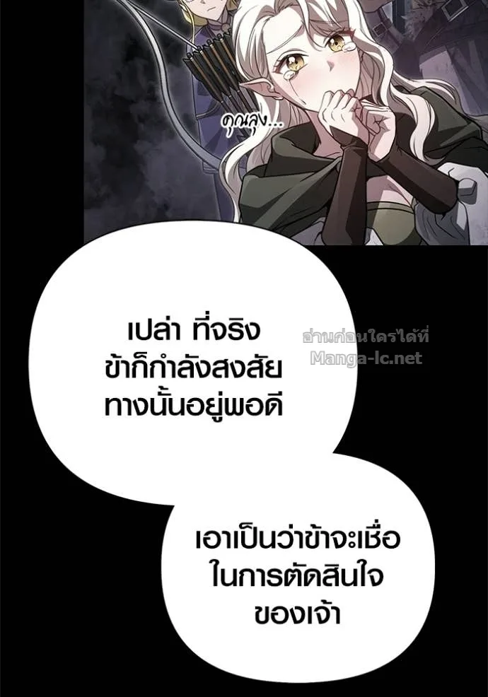 Surviving the Game as a Barbarian เอาชีวิตรอดในเกมฉบับคนเถื่อน ตอนที่ 144 หน้า 63