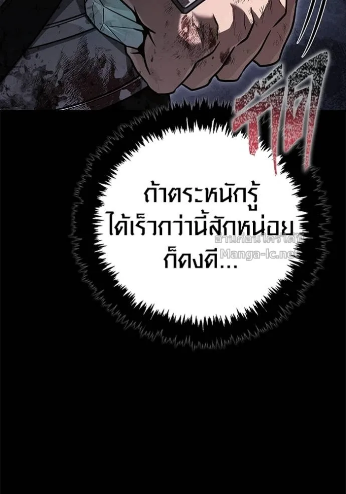Surviving the Game as a Barbarian เอาชีวิตรอดในเกมฉบับคนเถื่อน ตอนที่ 144 หน้า 65