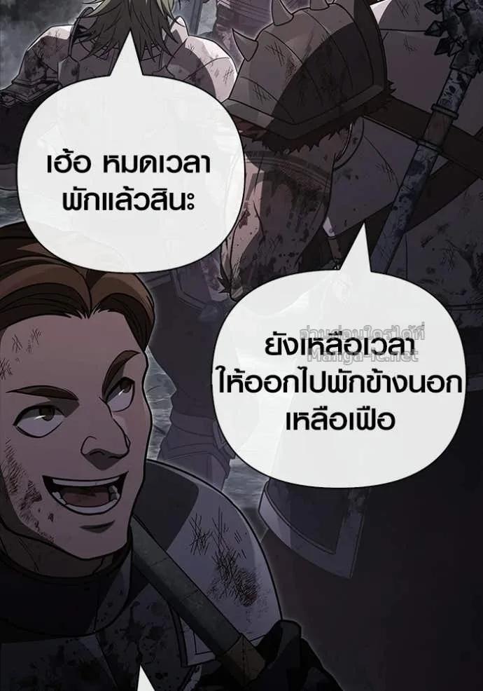 Surviving the Game as a Barbarian เอาชีวิตรอดในเกมฉบับคนเถื่อน ตอนที่ 144 หน้า 67