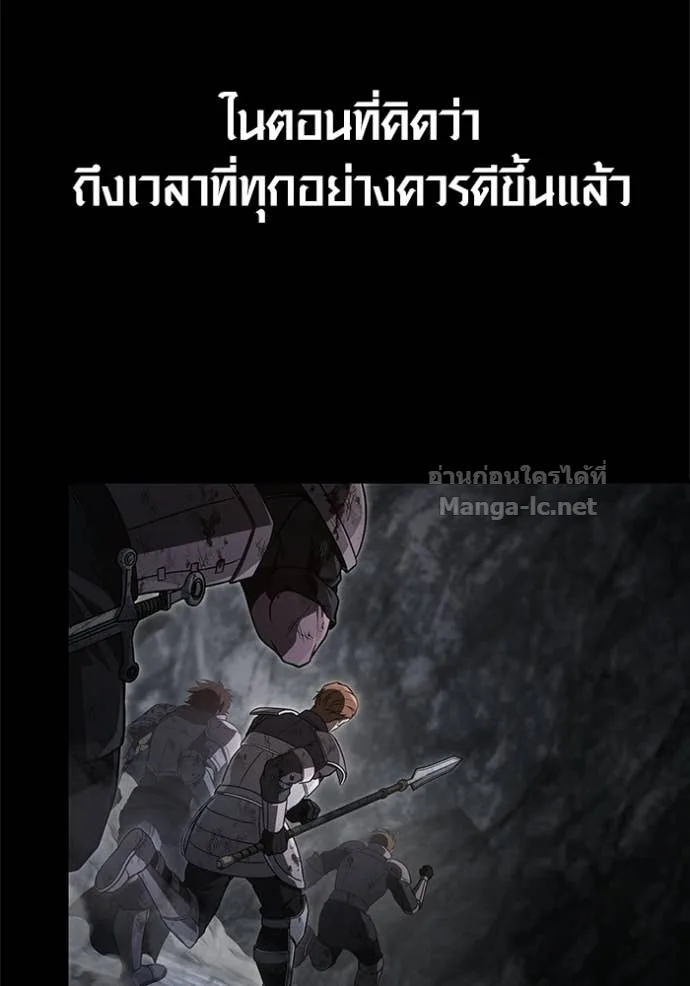Surviving the Game as a Barbarian เอาชีวิตรอดในเกมฉบับคนเถื่อน ตอนที่ 144 หน้า 70