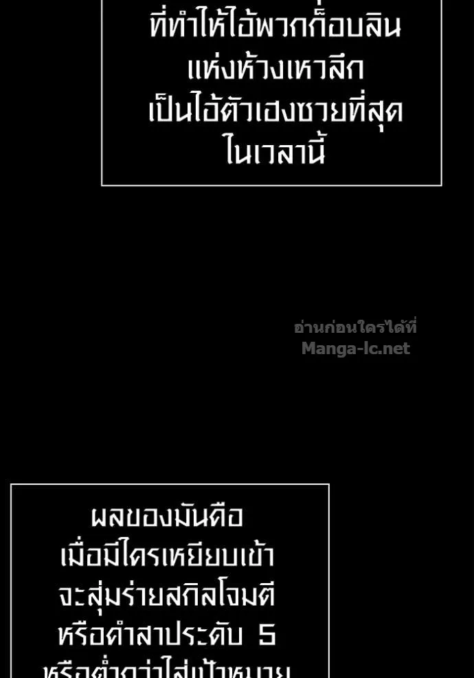 Surviving the Game as a Barbarian เอาชีวิตรอดในเกมฉบับคนเถื่อน ตอนที่ 144 หน้า 79