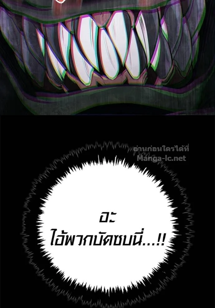 Surviving the Game as a Barbarian เอาชีวิตรอดในเกมฉบับคนเถื่อน ตอนที่ 144 หน้า 84